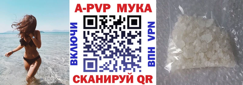 Какие есть наркотики Шелехов Каннабис  A-PVP  ГАШ  АМФЕТАМИН  kraken как войти  Меф 