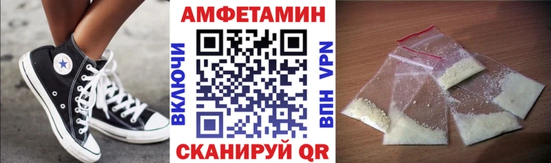 блэк спрут маркетплейс  продажа наркотиков  Шелехов  АМФЕТАМИН VHQ 