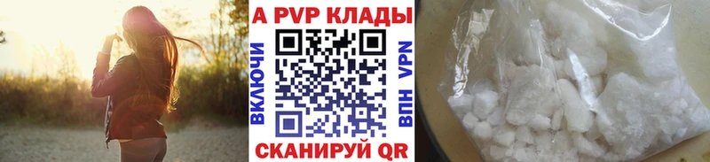 Alfa_PVP кристаллы  Шелехов 