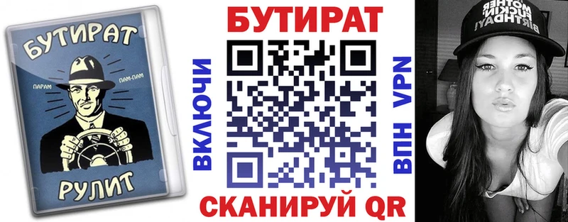 БУТИРАТ буратино  hydra зеркало  Шелехов 