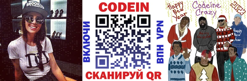 ссылка на мегу ССЫЛКА  Шелехов  Codein Purple Drank 