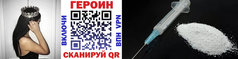 Героин герыч  Шелехов 
