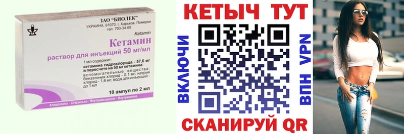 КЕТАМИН ketamine  Шелехов 