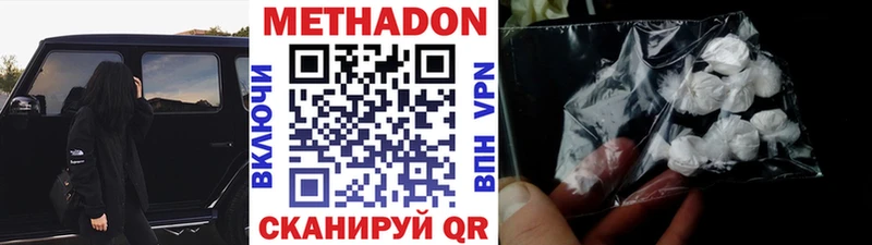 Метадон VHQ  Шелехов 