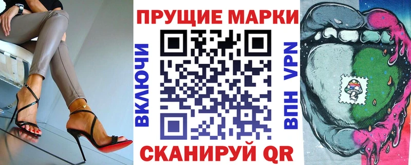 Марки NBOMe 1,8мг  Шелехов 